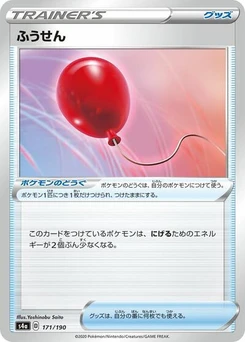 Pokémon-Karte Air Balloon 171/190
