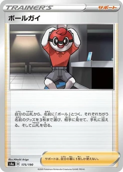 Pokémon-Karte Ball Guy 175/190