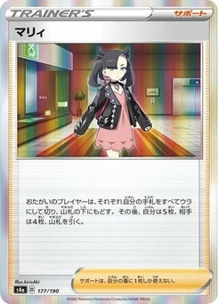 Pokémon-Karte Marnie 177/190