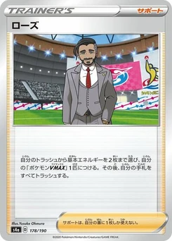 Pokémon-Karte Rose 178/190