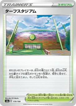 Pokémon-Karte Turffield Stadium 179/190