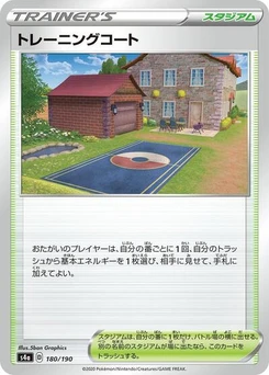 Pokémon-Karte Training Court 180/190