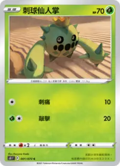 Pokémon-Karte Cacnea 001/070