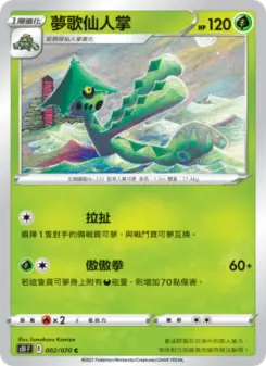 Pokémon-Karte Cacturne 002/070