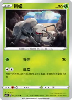 Pokémon-Karte Durant 003/070