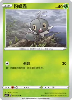 Pokémon-Karte Scatterbug 004/070
