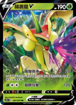 Pokémon-Karte Flapple V 007/070