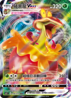 Pokémon-Karte Flapple VMAX 008/070