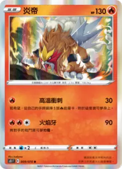 Pokémon-Karte Entei 009/070
