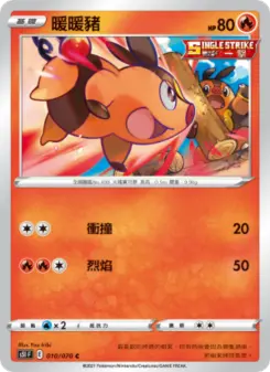 Pokémon-Karte Tepig 010/070