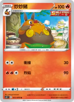 Pokémon-Karte Pignite 011/070