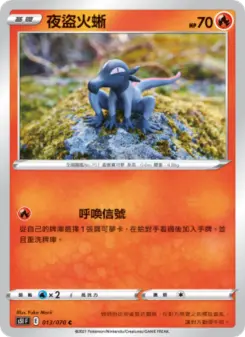 Pokémon-Karte Salandit 013/070