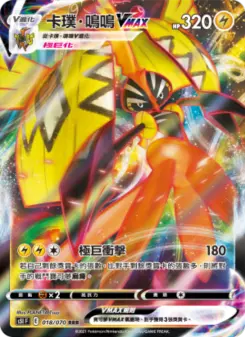 Pokémon-Karte Tapu Koko VMAX 018/070