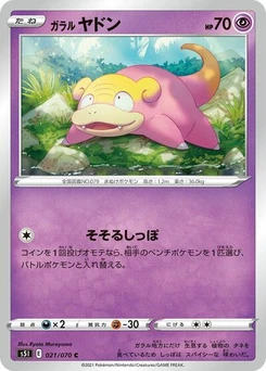 Pokémon-Karte Galarian Slowpoke 021/070