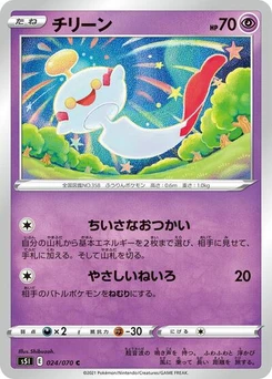 Pokémon-Karte Chimecho 024/070