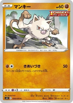 Pokémon-Karte Mankey 028/070