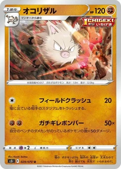 Pokémon-Karte Primeape 029/070