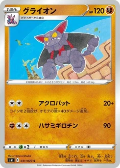 Pokémon-Karte Gliscor 031/070