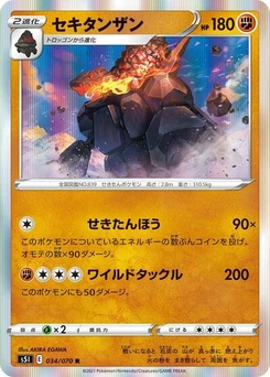 Pokémon-Karte Coalossal 034/070