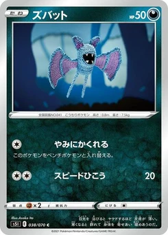 Pokémon-Karte Zubat 038/070