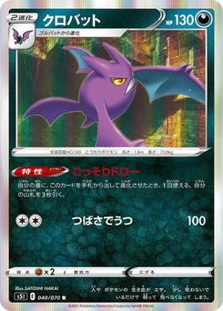 Pokémon-Karte Crobat 040/070
