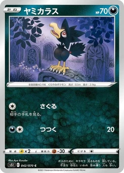 Pokémon-Karte Murkrow 042/070