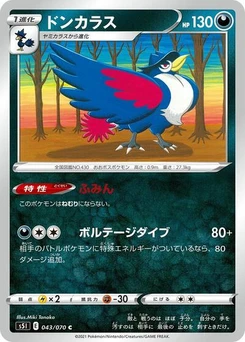 Pokémon-Karte Honchkrow 043/070