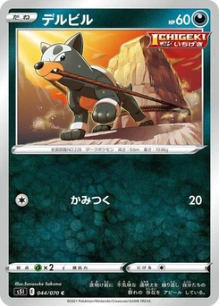 Pokémon-Karte Houndour 044/070