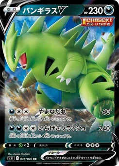 Pokémon-Karte Tyranitar V 046/070