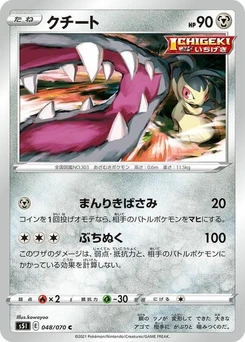 Pokémon-Karte Mawile 048/070