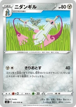 Pokémon-Karte Doublade 052/070