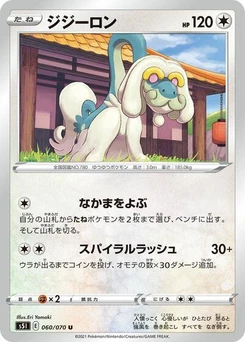 Pokémon-Karte Drampa 060/070