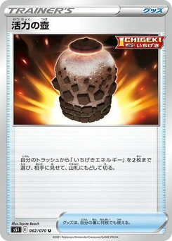 Pokémon-Karte Urn of Vitality 062/070