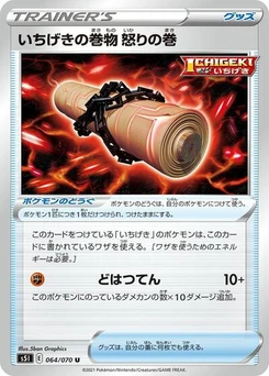 Pokémon-Karte Single Strike Scroll of Scorn 064/070