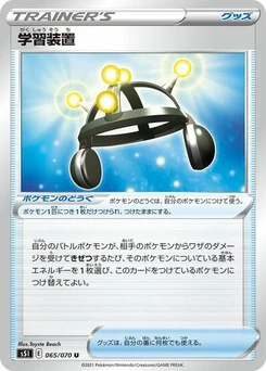 Pokémon-Karte Exp. Share 065/070