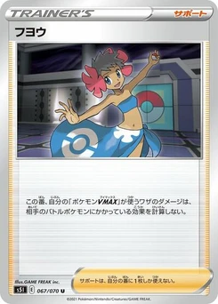 Pokémon-Karte Phoebe 067/070