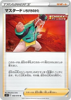 Pokémon-Karte Single Strike Style Mustard 068/070