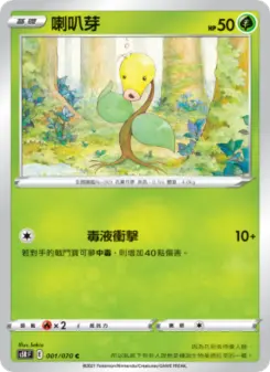 Pokémon-Karte Bellsprout 001/070