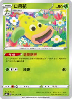 Pokémon-Karte Weepinbell 002/070