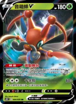 Pokémon-Karte Kricketune V 004/070