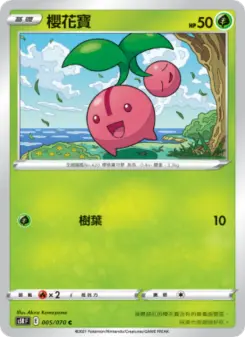 Pokémon-Karte Cherubi 005/070