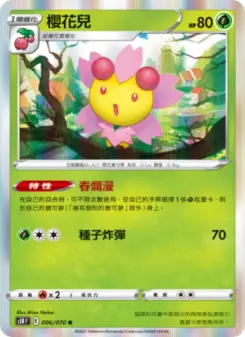 Pokémon-Karte Cherrim 006/070