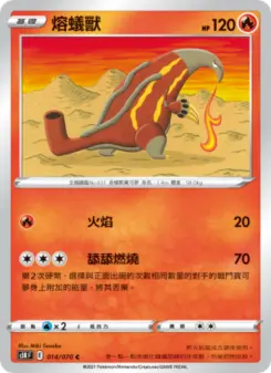 Pokémon-Karte Heatmor 014/070