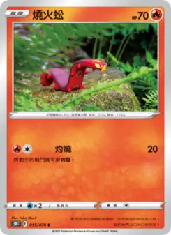 Pokémon-Karte Sizzlipede 015/070