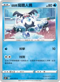 Pokémon-Karte Galarian Mr. Mime 020/070