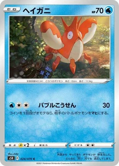 Pokémon-Karte Corphish 024/070