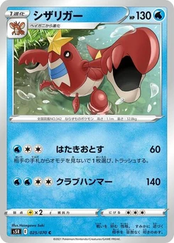 Pokémon-Karte Crawdaunt 025/070