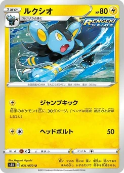 Pokémon-Karte Luxio 031/070
