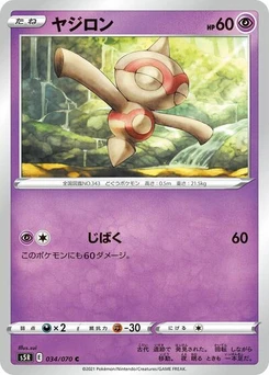 Pokémon-Karte Baltoy 034/070