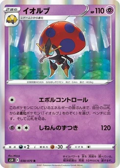 Pokémon-Karte Orbeetle 038/070